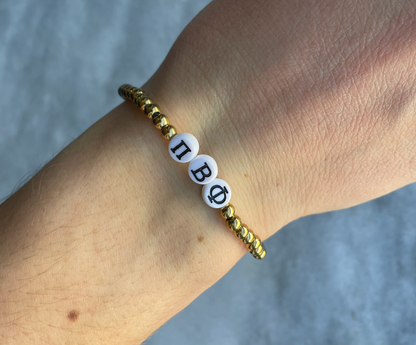 Go Greek Bracelet